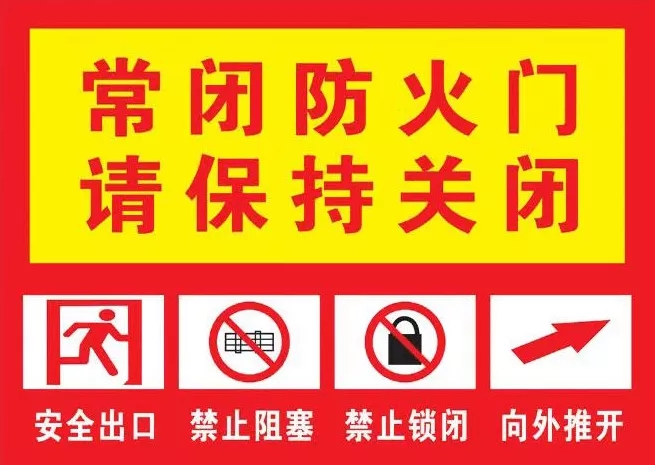 廣州防火門(mén)