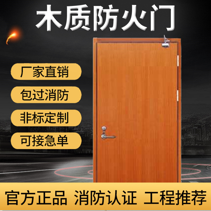 木質(zhì)防火門安裝規(guī)范標準最新