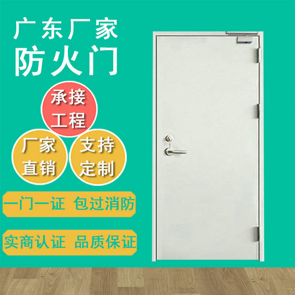 鋼質(zhì)防火門工程報價單