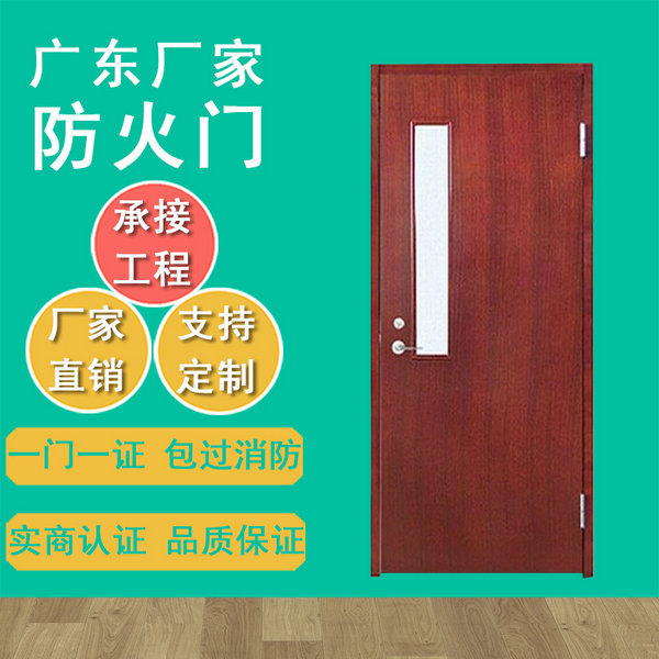 防火門性能如何檢測