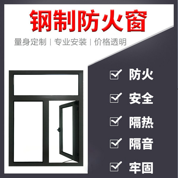 甲級(jí)防火窗怎么選擇？