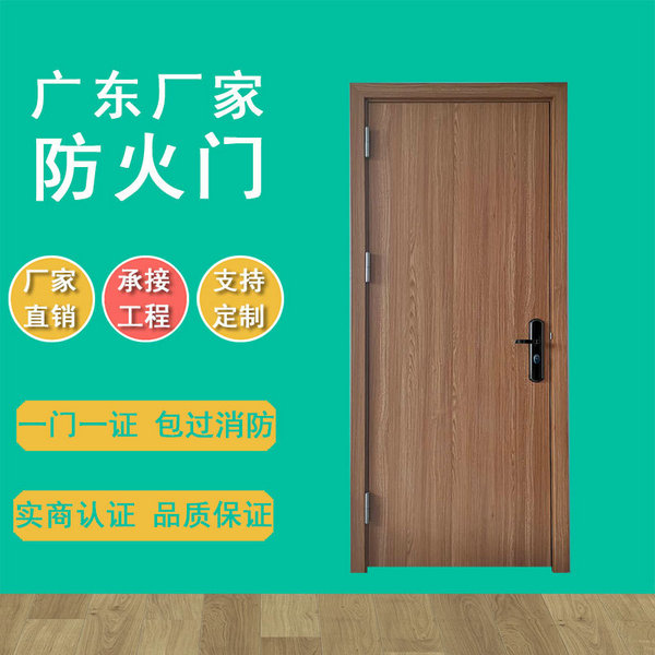 木質防火門質量技術標準