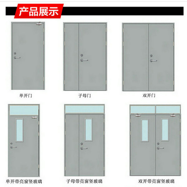 防火門等級(jí)怎么看？