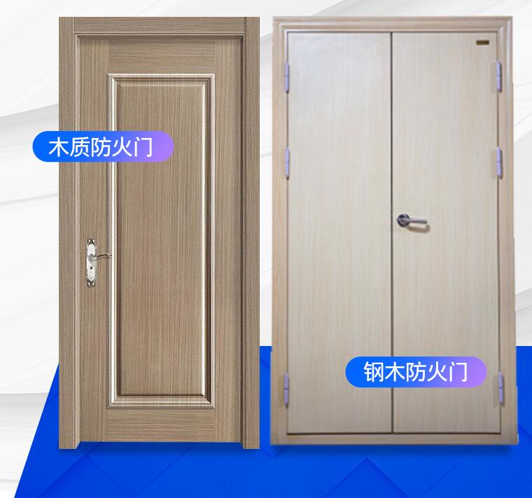 湖南木質(zhì)防火門廠家有哪些？